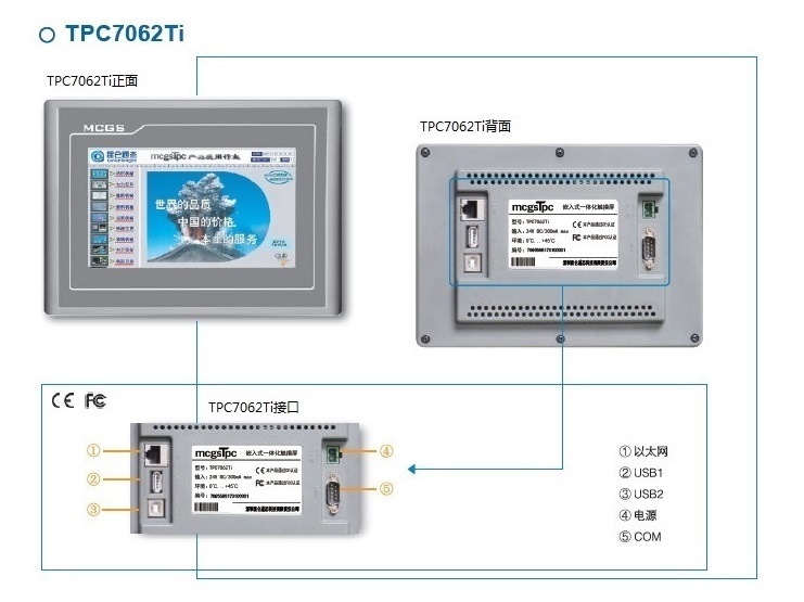 TPC7062Ti-1.jpg