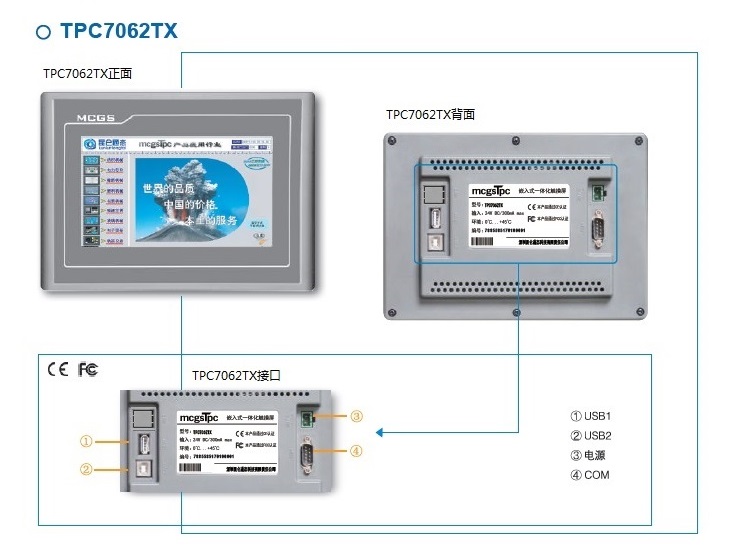 TPC7062TX-1.jpg